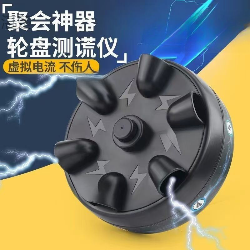 マイクロ電気ショック嘘発見器減圧パーティーフィンガーゲームおもちゃデスクトップ真実の減圧アドベンチャー|undefined