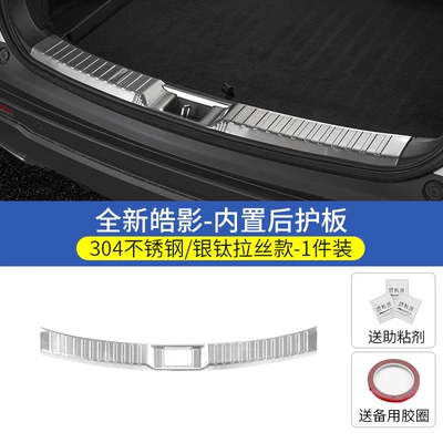Dekorativ pedal başlıqları — Strip Modification Stainless Steel Welcome - 23-26-models-haoying-special-silver-titanium-brushed-model-built-in-rear-guard-1-piece-set