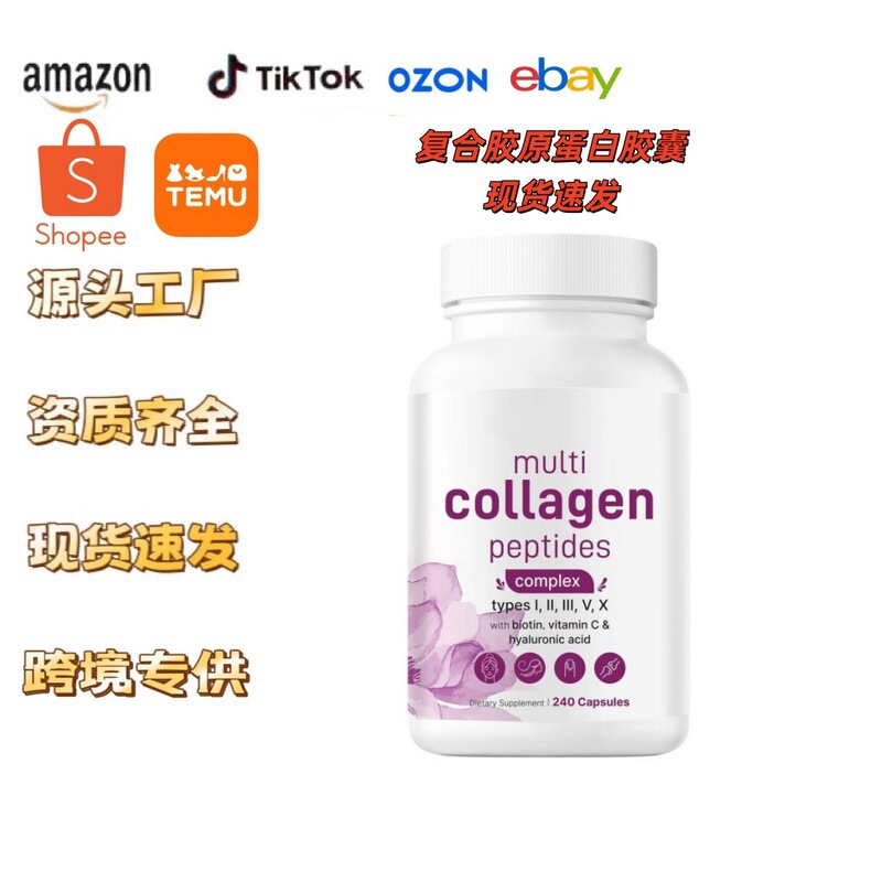 Cross-Border Meikeduo Tk Southeast Asia and Europe Health Care Products Collagen Complex Capsules Liposome Nad+ Capsules