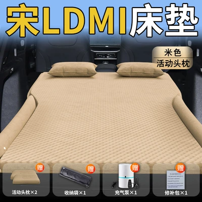 Bed Car Rear Sleeping Pad | Vehicle-mounted inflatable bed - byd-song-ldm-i25-25-byd-exclusively-for-song-ldmi-beige-movable-headrest-polka-dot-wing-style