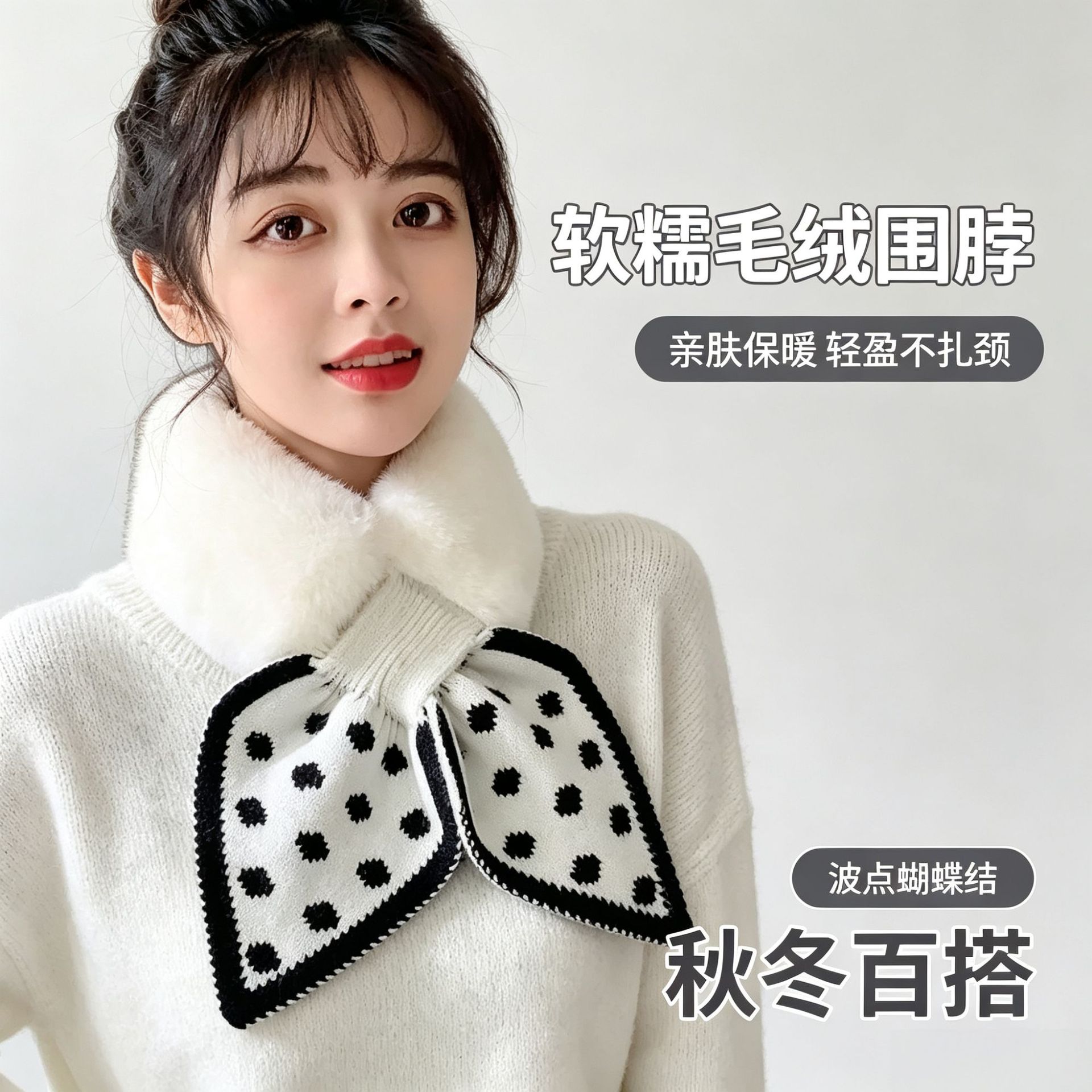 Versatile scarf, small neckerchief, Korean-style knitted warm neck wrap for women, autumn and winter, faux rabbit fur, polka dot, with a bow, for warmth and neck protection