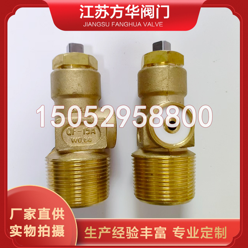 QF-15A型针型式乙炔阀门瓶头乙炔气罐气瓶嘴子钢瓶角阀开关阀黄铜