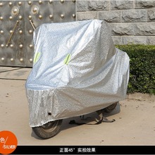 temu亚马逊电动摩托车车衣挡风被夏季防晒防尘罩遮阳电瓶防雨四季