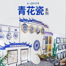 青花瓷中国风墙面装饰幼儿园小学教室走廊吊饰创意立柱环境布置