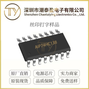 ��΢��оAiP74HC138SA16.TR SOP-16 �g�a��/��̖���x�������ࣩ