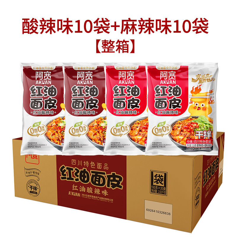 [풀박스] 매콤달콤맛 10봉 + 매운맛 10봉.