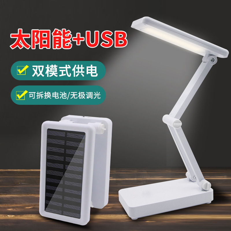 Solar-Powered Rechargeable Led Folding Eye-Protection Desk Lamp with Battery for Student Desks, Dormitory Bedside, and Customizable Logo Solar-Powered Rechargeable Led Folding Eye-Protection Desk Lamp with Battery for Student Desks, Dormitory Bedside, and Customizable Logo