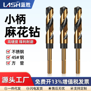 Small Handle Twist Drill Daquan Stainless Steel Special High Hardness Hand Electric Drill Iron Drilling Woodworking Carbide Turner