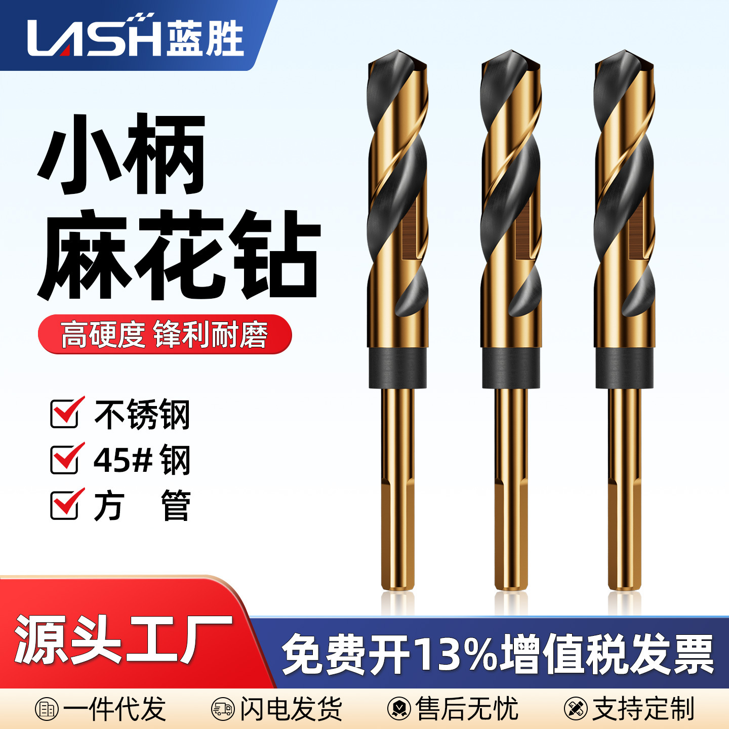 小柄麻花钻头大全不锈钢专用高硬度手电钻铁打孔木工硬质合金转头