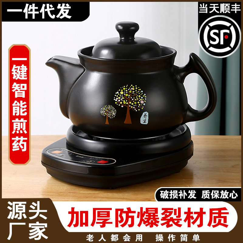 Split medicine pot medicine pot automatic ceramic medicine pot casserole medicine pot medicine pot soup pot household casserole