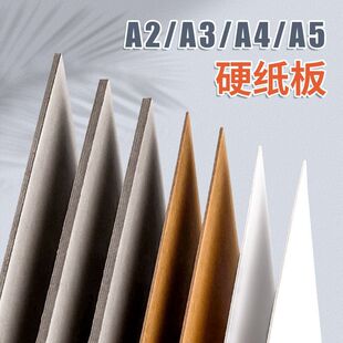 硬纸板A4卡纸A3厚纸板儿童学生diy双面灰色加厚硬纸壳板-阿里巴巴