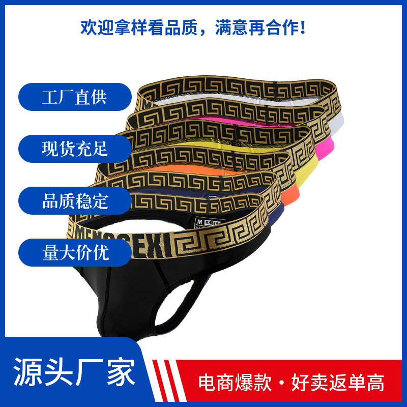 Zhongshan Xiaolan Factory Wholesale Men's Low-Waist Sexy Lingerie Ice Silk Gay Open-Back T-Pants Thong Temptation