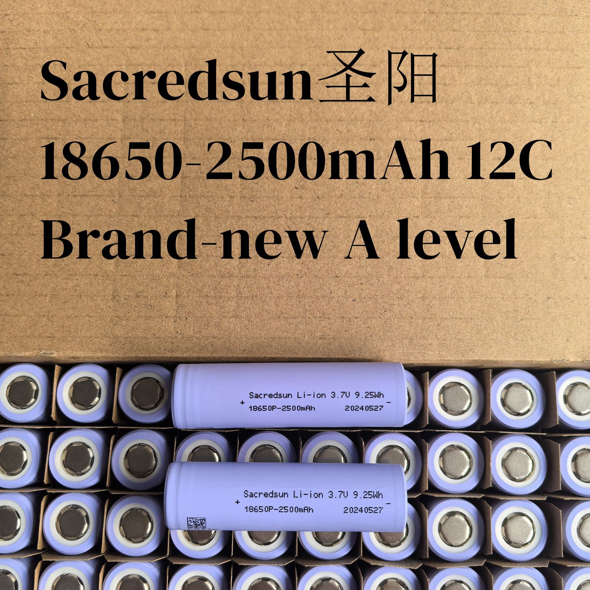 Sacredsun圣阳18650锂电池2500mAh12C动力3.7V电动工具正品可充电