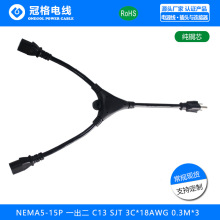 NEMA5-15PʽһֶC13ƷβҎԴ SJT 3C*18AWG 0.6M