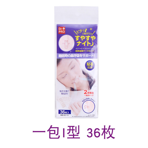 Mouth breathing correction patch, closed mouth patch, closed mouth patch, children's mouth patch, anti-open mouth tape, Japanese sleep anti-snoring sticky mouth