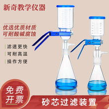 玻璃砂芯过滤装置500/1000ml化学溶剂实验真空抽滤过滤器教学仪器