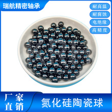 氮化硅陶瓷球0.8/1/5.953/10.318/11.509/11.906/12.303/13.494mm