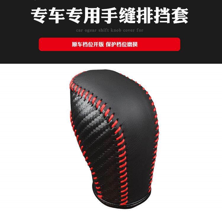 Suitable for Volkswagen Sagitar gear shift cover, genuine leather for Lavida, Magotan, CC, Passat, POLO, Tiguan, Golf