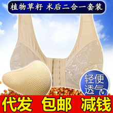 背心前扣草籽义乳术后专用文胸二合一套装腋下透气轻质夏薄款