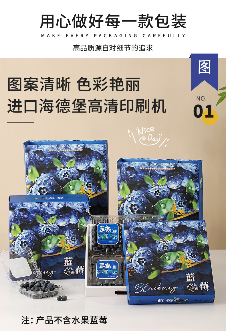 蓝莓礼盒详情页_03.jpg