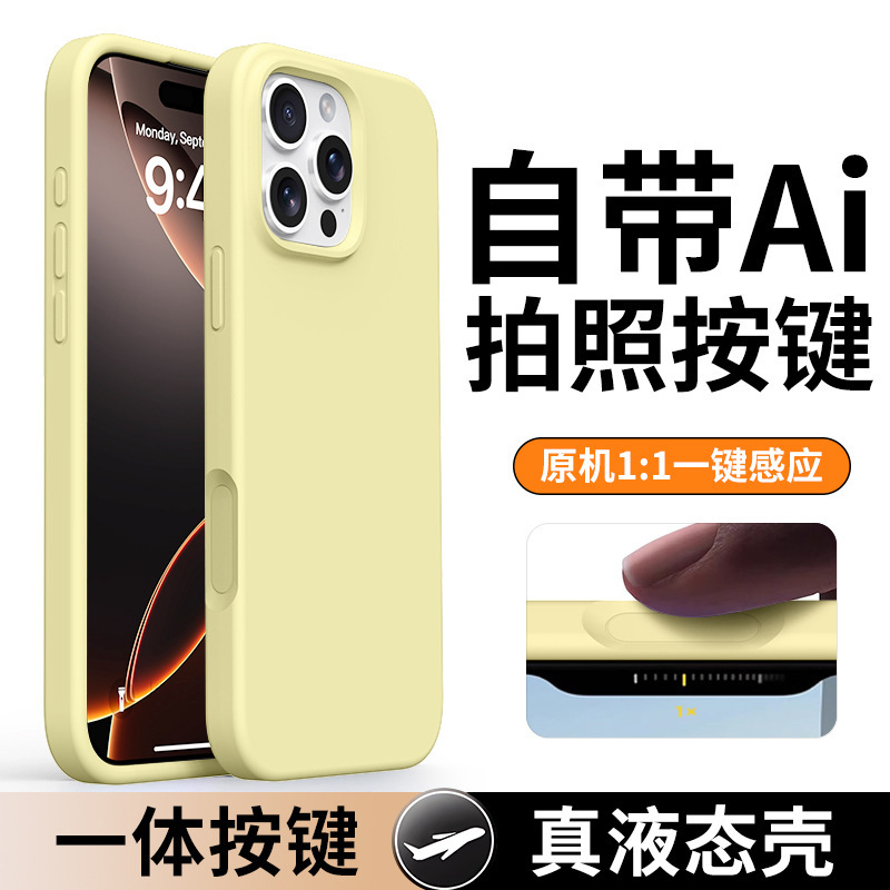 液态硅胶AI拍照按键全包苹果16手机壳新款iPhone15保护套14磁吸13|undefined