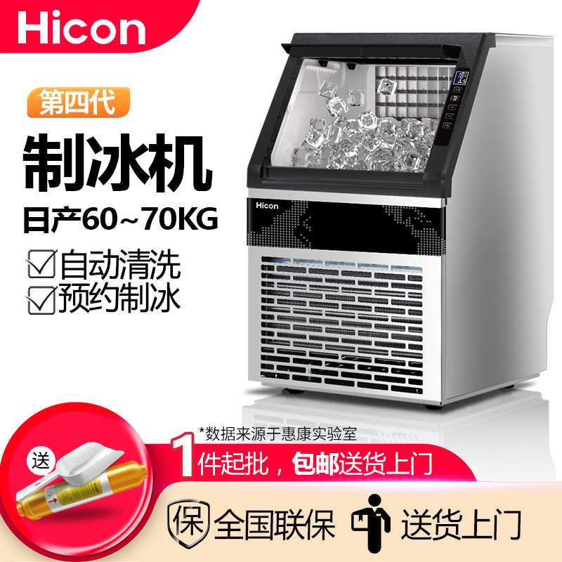 Wellcome Ice Machine Desktop Commercial Milk Tea Shop Small Bar 60kg Fully Automatic Ice Cube Maker for Home Use Wellcome Ice Machine Desktop Commercial Milk Tea Shop Small Bar 60kg Fully Automatic Ice Cube Maker for Home Use