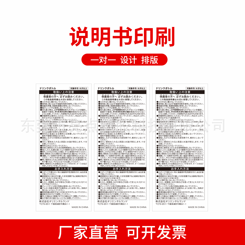 PET标签说明书丝印彩印可定制加工可开票