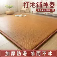 Утолщенный коврик из ротанга для летнего напольного спального коврика, плотно тканый напольный коврик для гостиной и спальни, охлаждающий коврик для эркера татами на пять мест.