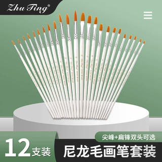 12支尖头尼龙毛水彩画笔白色杆油画笔水粉笔美术用品彩绘涂鸦