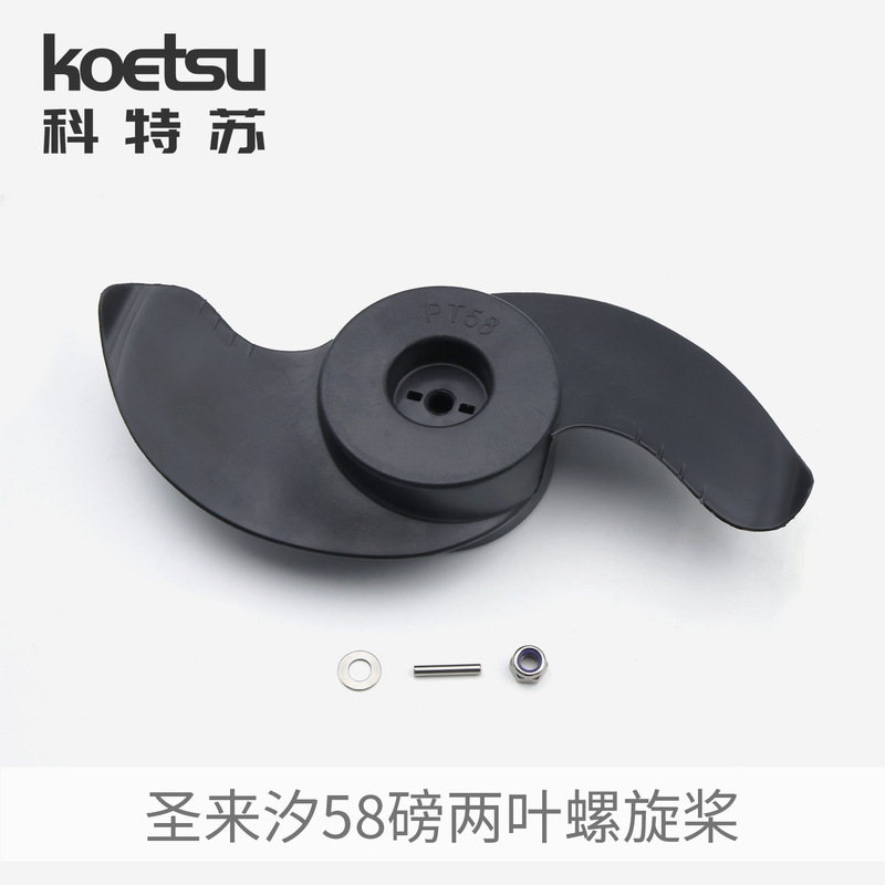 Shenglaixi Two-Blade Thickened Propeller Electric Propulsion Motor Accessories Outboard Motor Propeller Pin Plastic Nylon Blades
