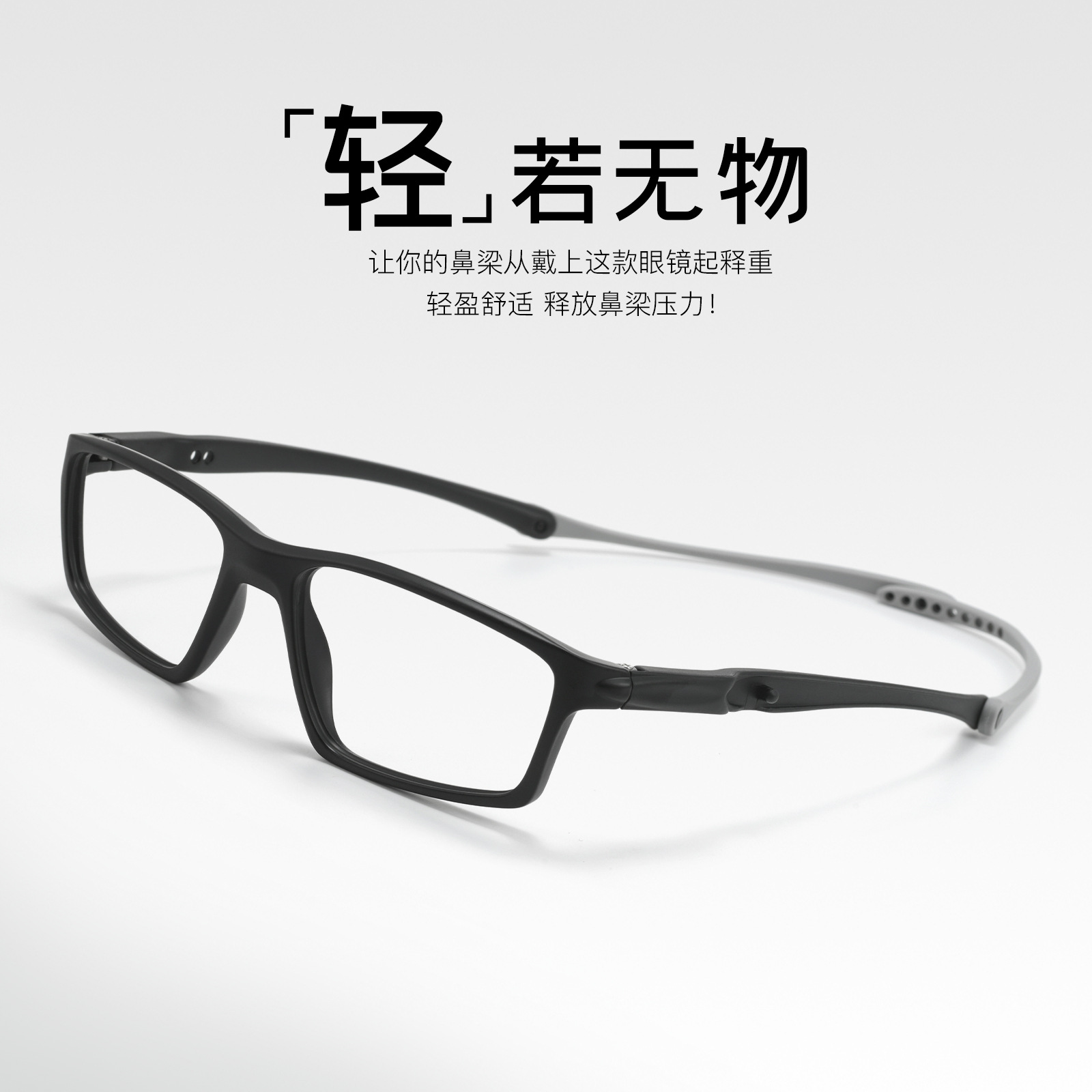 超轻TR90户外防脱落眼镜架9304TR篮球足球跑步眼镜框丹阳眼镜批发