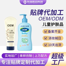 私处保养;男士私处护理;儿童润肤乳