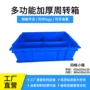 加厚定制转运分格周转框