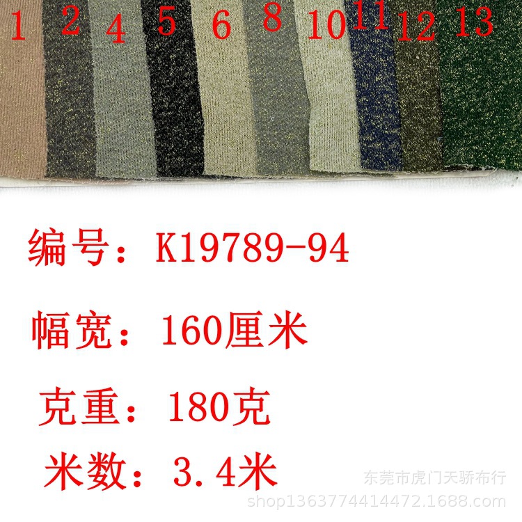 现货供应针织金银粗针卫衣面料 180克金线卫衣 休闲服装鞋帽面料
