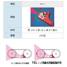 日本unitta对准调节器 AT-1轻松检查皮带轮之间的平行度和扭曲