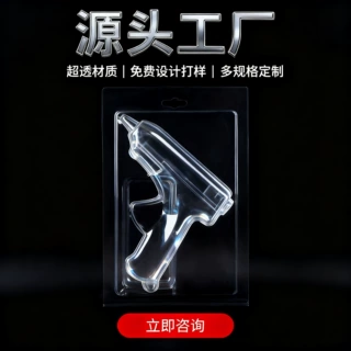 胶枪吸塑泡壳包装  厂家生产吸卡塑料壳 热熔枪插卡透明高透明