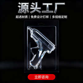 胶枪吸塑泡壳包装  厂家生产吸卡塑料壳 热熔枪插卡透明高透明