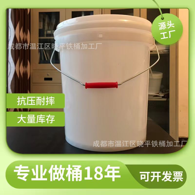 16升PP白色涂料桶中式批发化工桶胶水桶厂家直销敞口带盖塑料胶桶