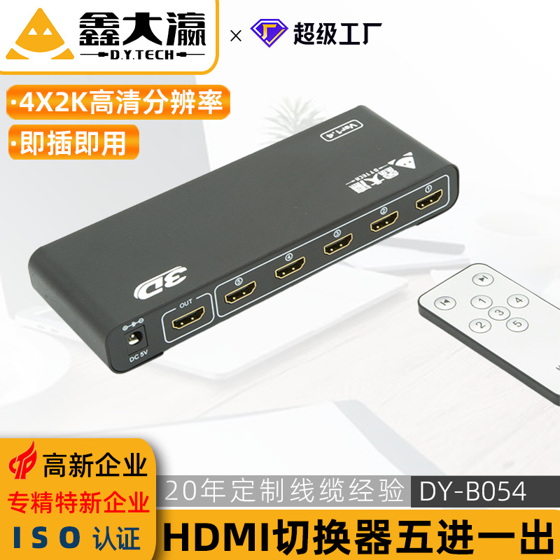 HDMI双向切换器8K/60Hz音视频同步转换4进1出/2进1出投屏分屏