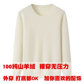 女式羊绒衫;男式羊绒衫;女式羊毛衫