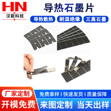 �S�����l�ɶ�ʯīϩɢ��ƬʯīƬ�ߌ���ϵ��ʯī���֙Cɢ��ʯīƬ