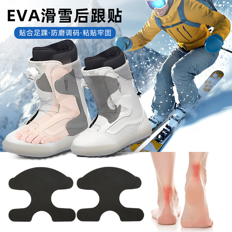 Eva Heel Stickers Self-Adhesive Ski Snowboard Boot Accessories Pad Foam Lining Heel Bag Soft Shock-Absorbing Stickers Eva Heel Stickers Self-Adhesive Ski Snowboard Boot Accessories Pad Foam Lining Heel Bag Soft Shock-Absorbing Stickers
