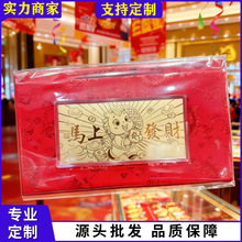 足金999金钞马年款马上发财公主请发财新年情人节新婚压岁钱 红包