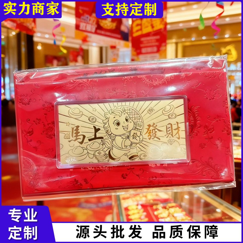 足金999金钞马年款马上发财公主请发财新年情人节新婚压岁钱 红包
