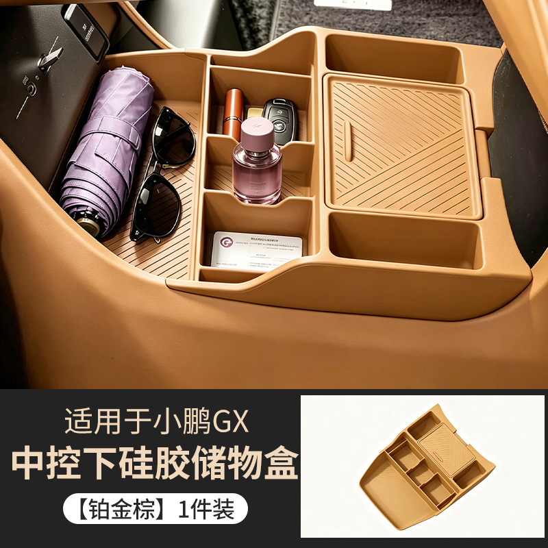 Suitable for the lower silicone storage box of the Xpeng GX central console, multifunctional car storage box modification accessories