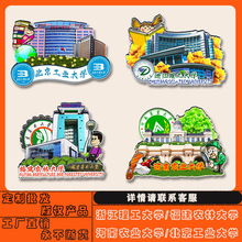 北京工业福建农林浙江理工河南农业大学木质冰箱贴文创旅游纪念品