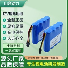 18650�����F�늳ؽM12V���U����Ƅ��Դ��y����������늳؃���