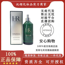 【官方正品】HR/赫.莲娜绿宝瓶精华100ml保湿补水肌底提亮小绿瓶