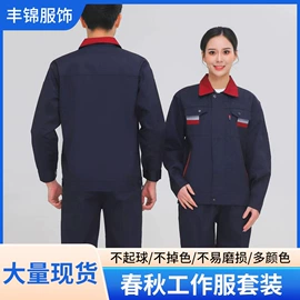 工装、制服;男式T恤;冲锋衣、裤