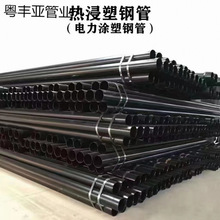 DN150内外涂塑钢管 NHAP电力热浸塑复合钢管 DFPB非磁性护桥管